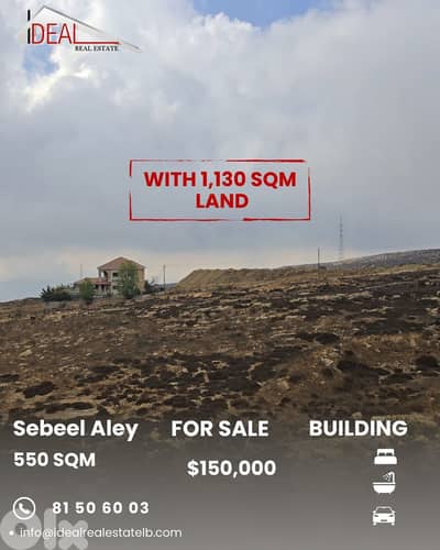 Building for sale in Sebeel Aley مبنى للبيع في سبعل عاليه