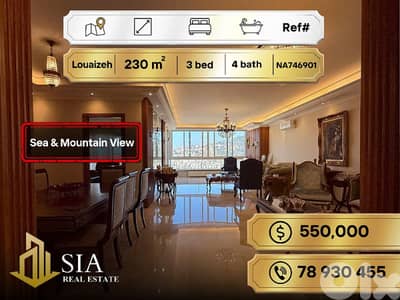 Apartment for Sale in Louaizeh شقة للبيع في لويزة