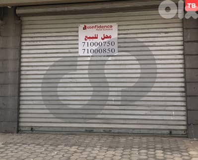 Prime location , Abou samra - Al Manar/ ابي سمراء- المنار REF#TB127253