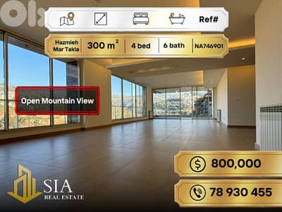 Apartment for Sale in Hazmieh Mar Takla شقة للبيع في حازمية مارتقلا