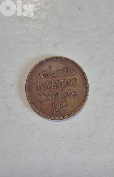 ١ مل فلسطيني ١٩٤٦