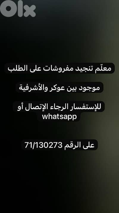 تنجيد