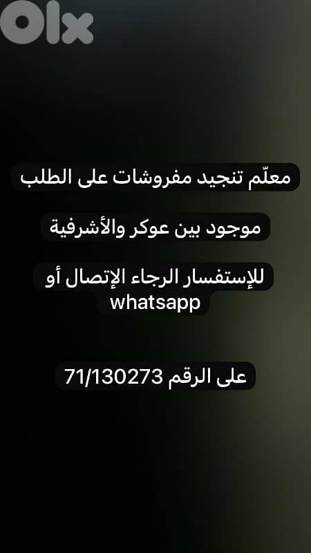 تنجيد 0