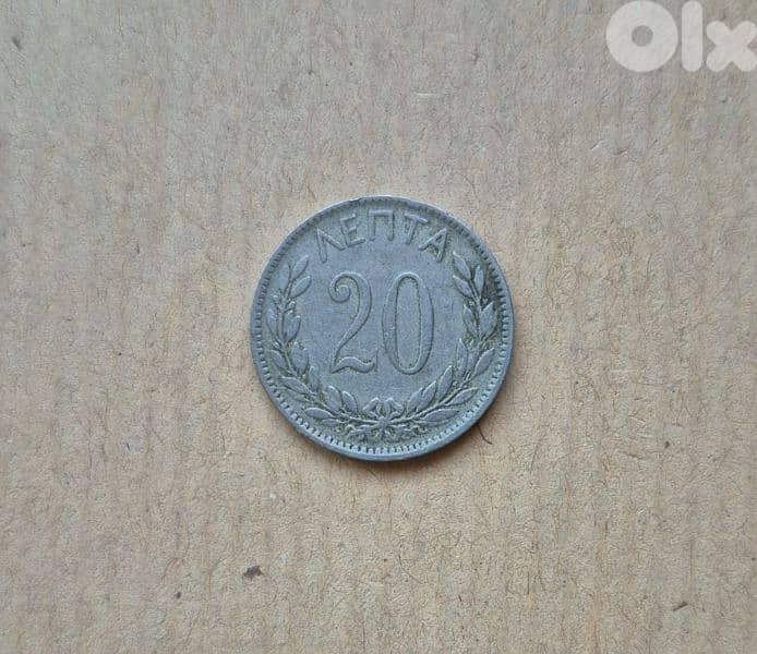 20 lepta 1895 kingdom of greece 1