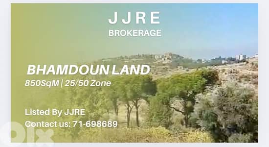 Land For Sale In Bhamdoun / أرض في بحمدون للبيع