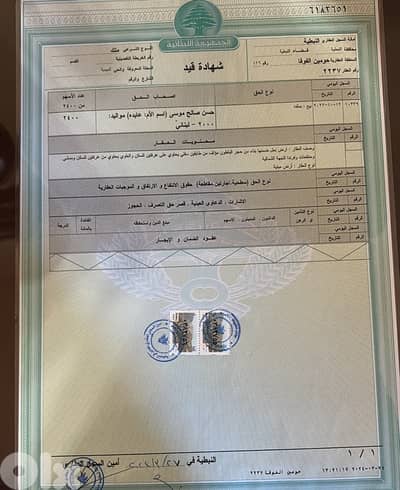 بيت مع ارض للبيع في حومين الفوقا