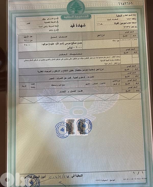 بيت مع ارض للبيع في حومين الفوقا 0