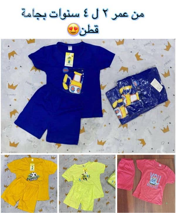 شروة بيجامات قطن 5