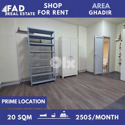 Shop For Rent In Ghadir محل للايجار في غادير