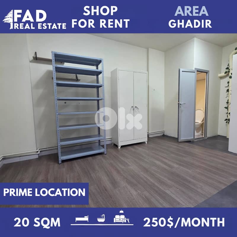 Shop For Rent In Ghadir محل للايجار في غادير 0