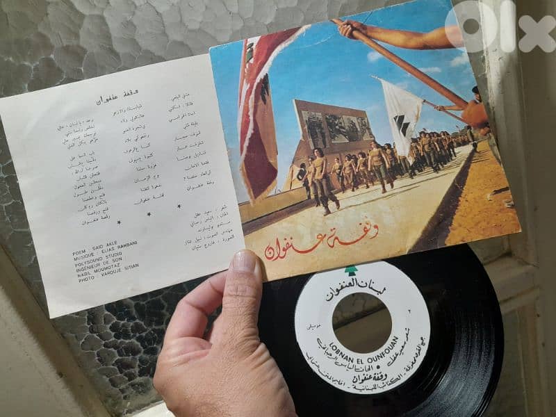 elias rahbani 2
