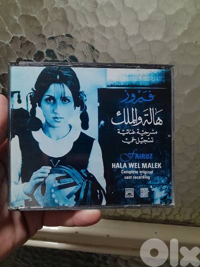 فيروز في مسرحية هالة والوحش على ٢ سيدي