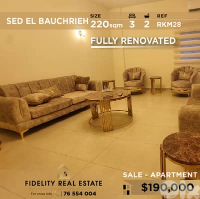 Apartment for sale Sedd El Bauchrieh RKM28 شقة  للبيع  في سد البوشرية