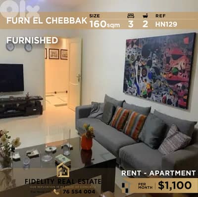 Apartment for rent in Furn El Chebbak HN129 شقة للإيجار في فرن الشباك
