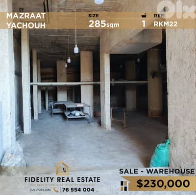 Shop for sale in Mazraat Yachouh RKM22 محل تجاري للبيع في مزرعة يشوع