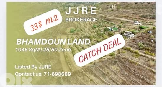 CATCH Land In Bhamdoun For Sale / أرض في بحمدون للبيع