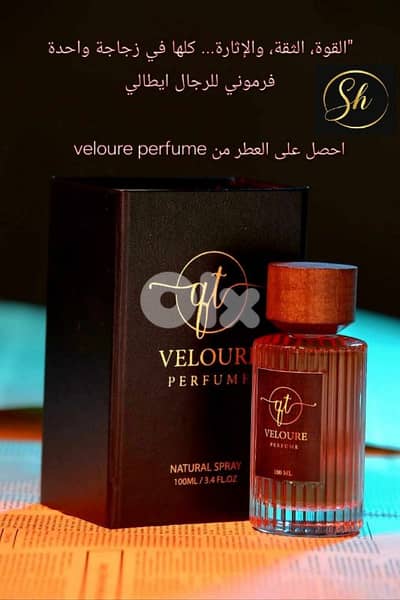 veloure perfume عطر فرموني للرجال