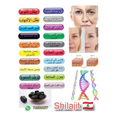 anti aging supplement يقوي القلب و يعزز المناعة و يحسن المزاج العام