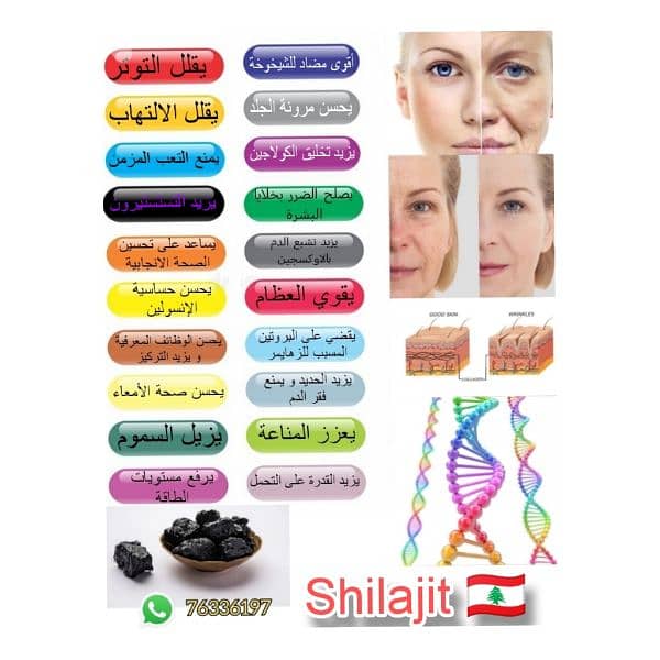 anti aging supplement يقوي القلب و يعزز المناعة و يحسن المزاج العام 0