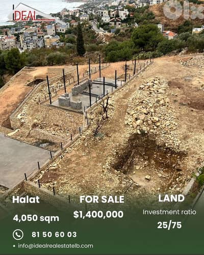 Land for sale in Halat Jbeil عقار للبيع في حالات جبيل
