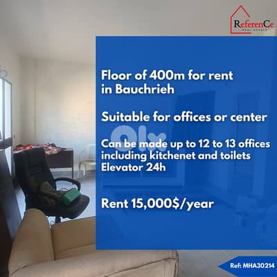 Entire floor for rent in Baouchriye طابق للإيجار في البوشرية