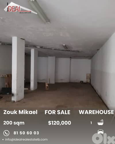 Warehouse for sale in Zouk Mikael مستودع للبيع في زوق مكايل