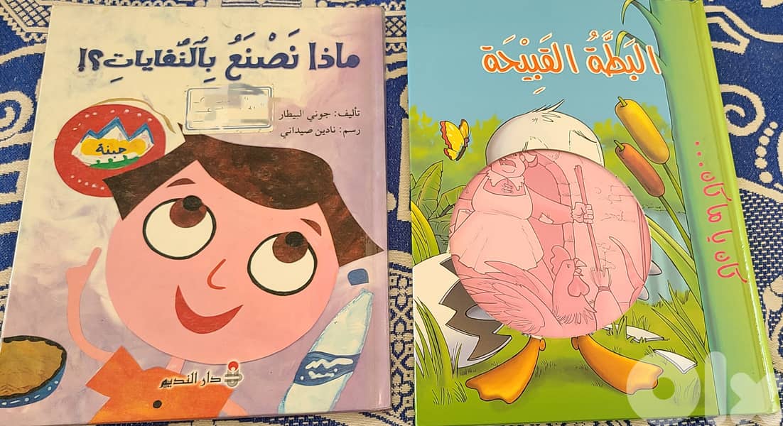 English and Arabic Stories 5