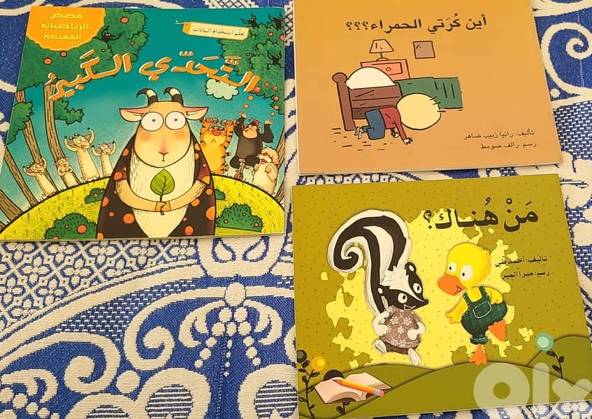 English and Arabic Stories 11