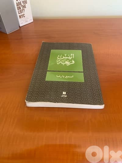 اسمع يا رضا