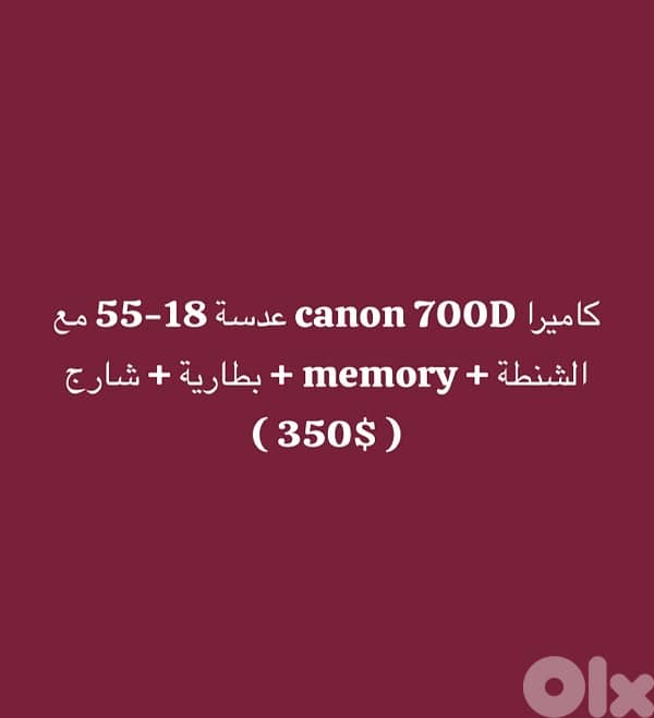 For sale 1