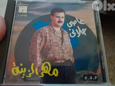 عاصي الحلاني