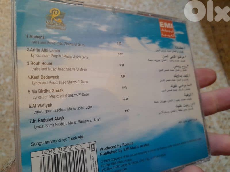 نجوى كرم 2