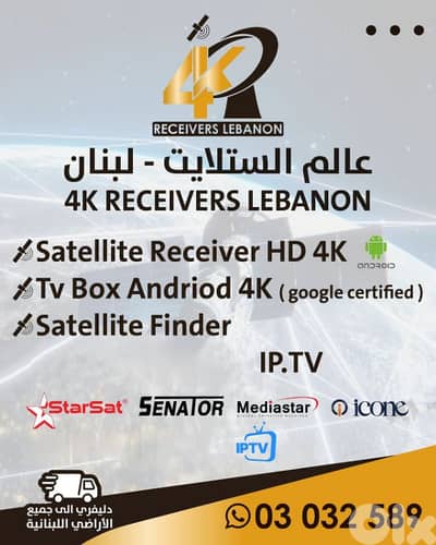 Shahid & Netflix - IP TV Reseller