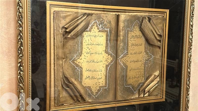 Quran framed 1