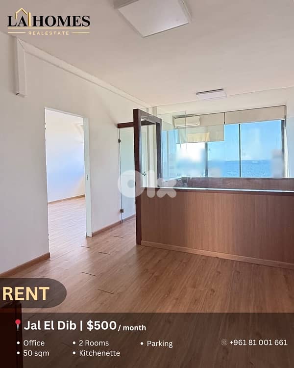 office for rent in jal el dib مكتب للايجار في جل الديب 0