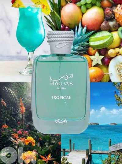 Hawas tropical هوس تروبيكال