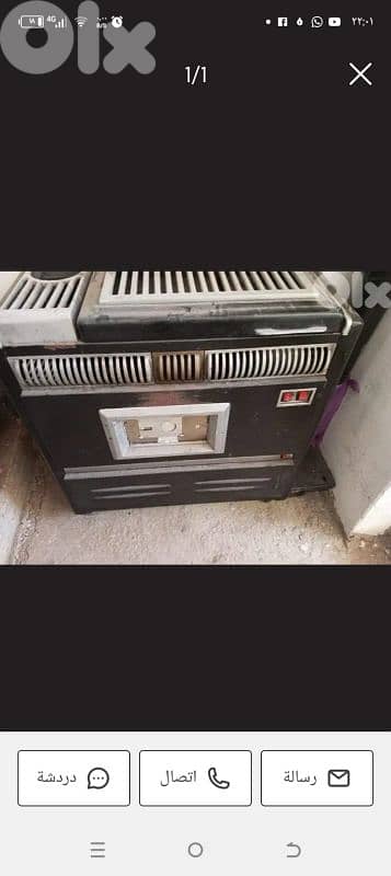 اولمر مع قداحه