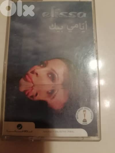 كاسيت اليسا ايامي بيك