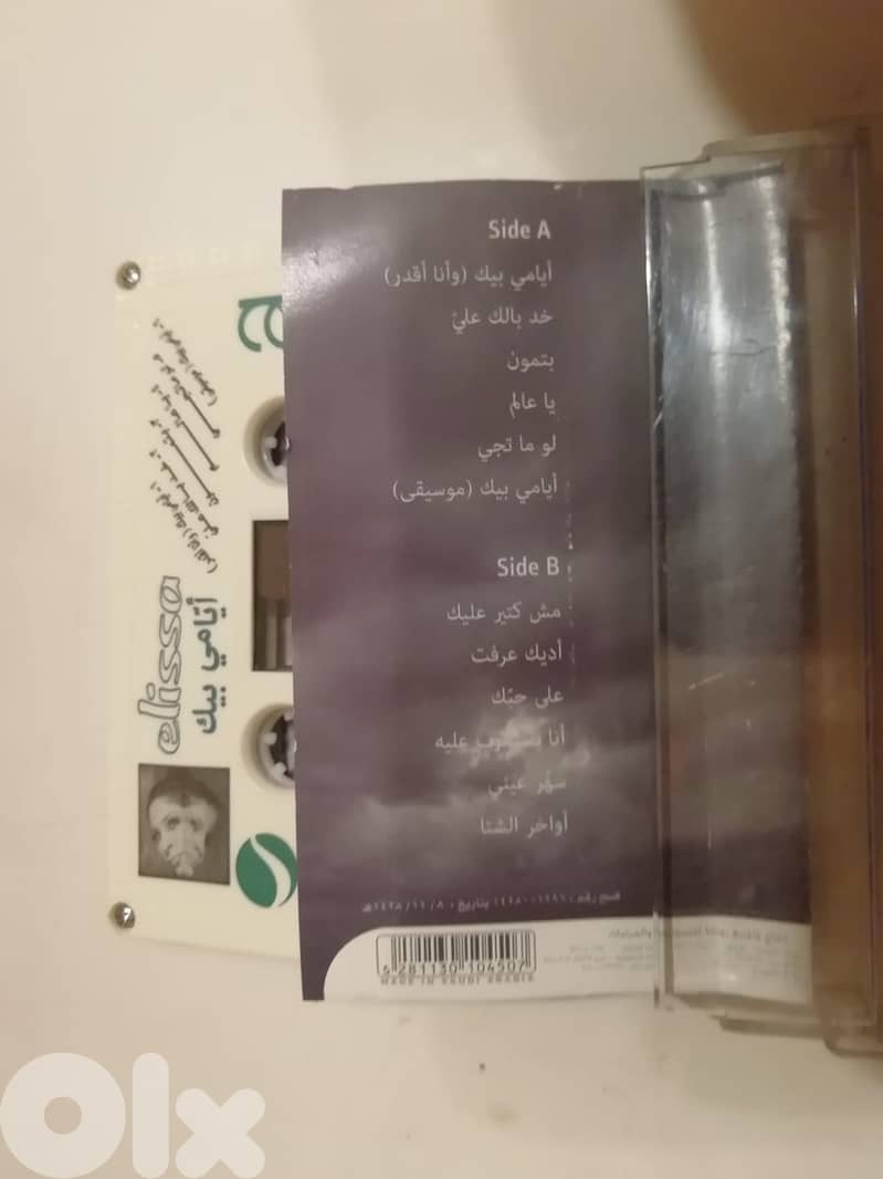 كاسيت اليسا ايامي بيك 1