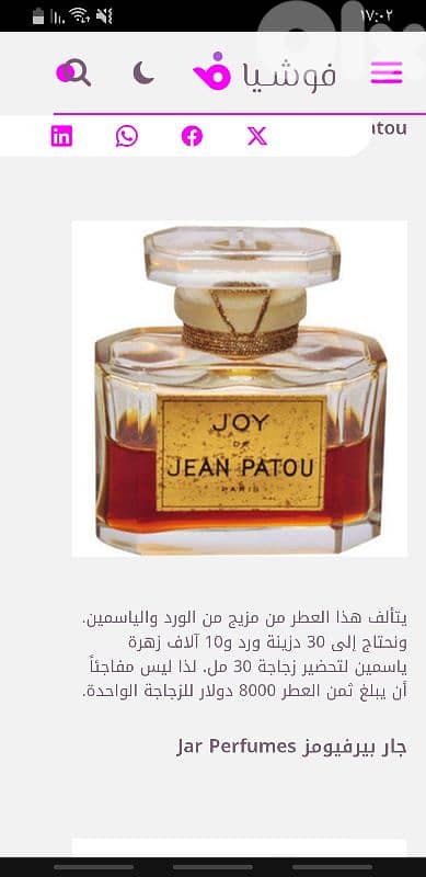 joy de Jean patou