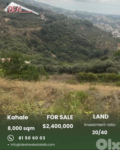Land for sale in Kahale عقار للبيع في  الكحالة