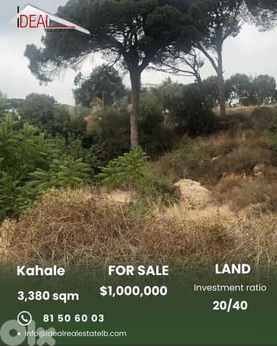 Land for sale in Kahale عقار  للبيع في  الكحالة