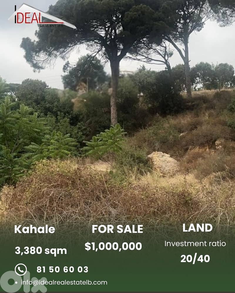 Land for sale in Kahale عقار  للبيع في  الكحالة 0