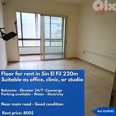Floor for rent in Sin El Fil طابق للايجار في سن الفيل