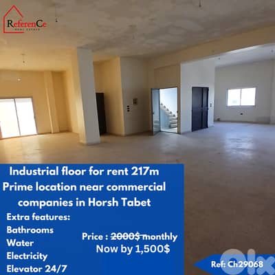 Industrial floor Horsh Tabet طابق صناعي للايجار حرش تابت
