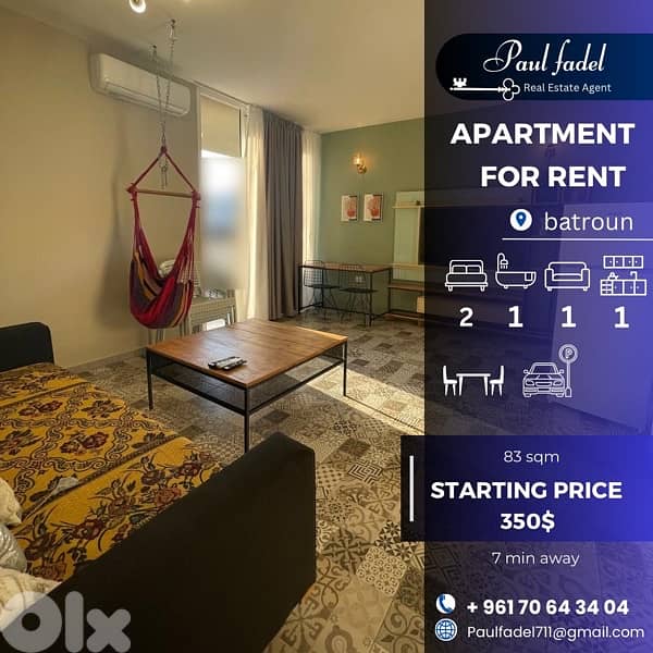 apartment for rent شقه الاجار 0