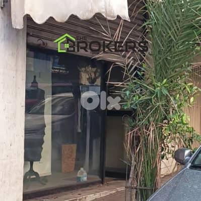 Shop for Sale in Tallet El Khayat   محل للبيع في تلة الخياط