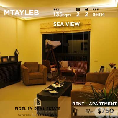 Apartment for rent in Mtayleb GH114 شقة للإيجار  في  المطيلب