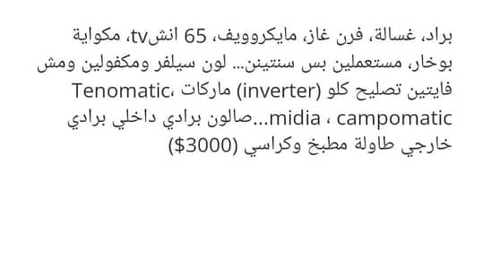 دوحة عرمون