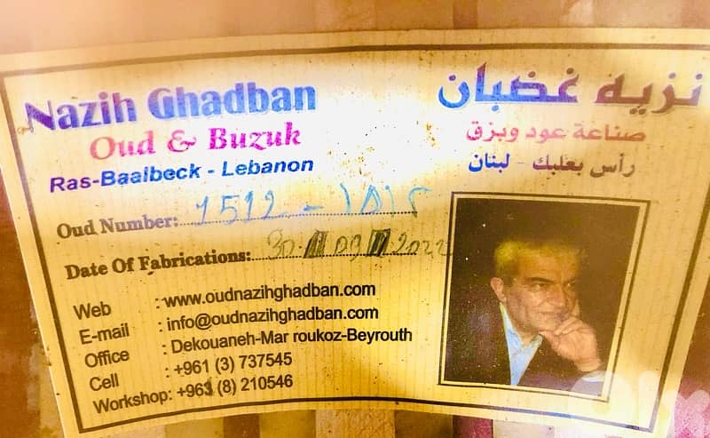 عود نزيه الغضبان oud 2